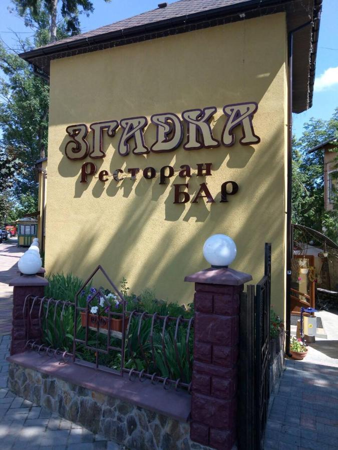 Hotel Згадка Truskavets Exterior foto